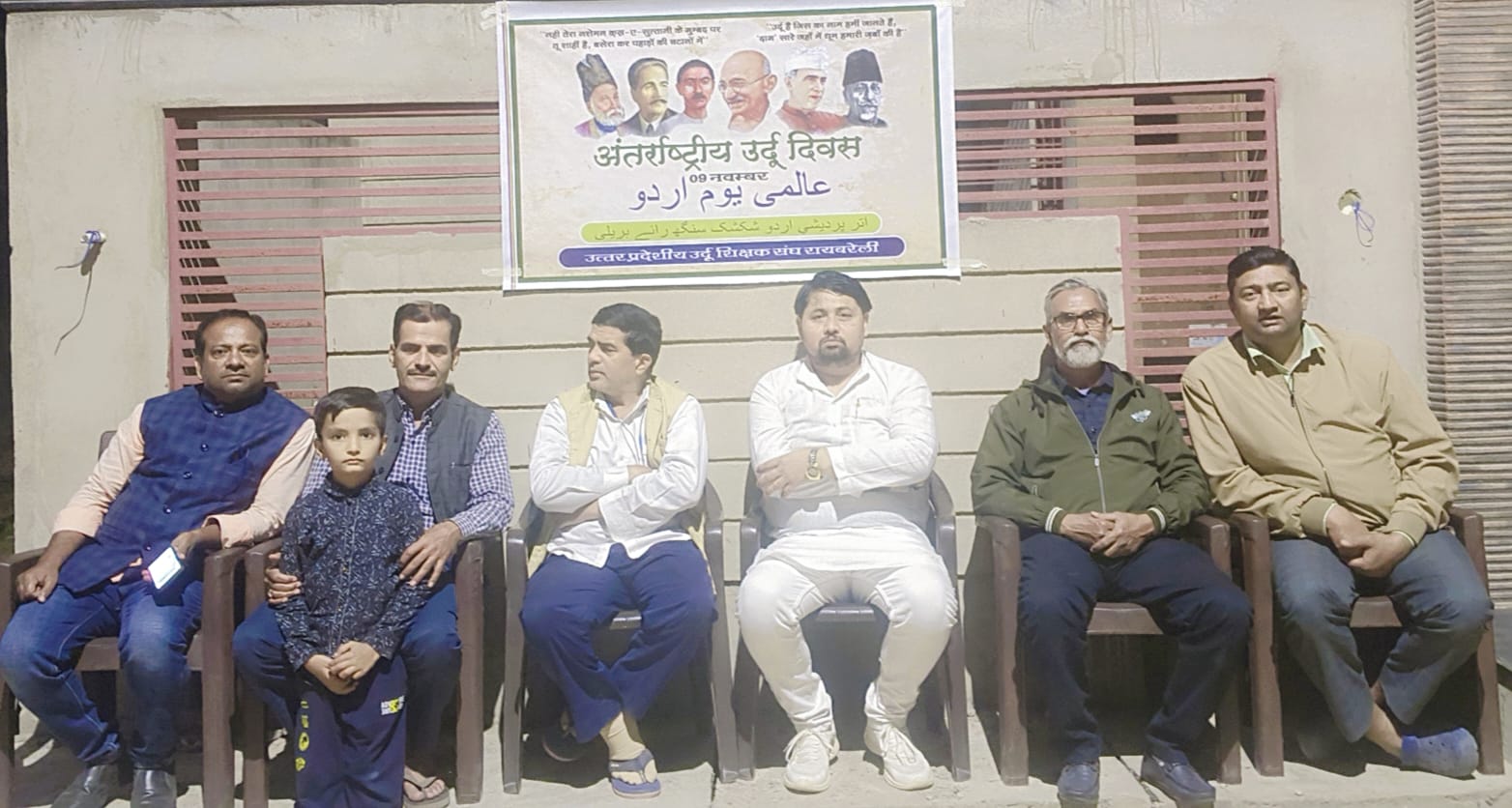 अंतरराष्ट्रीय उर्दू दिवस पर उर्दू शिक्षक संघ ने किया सम्मान समारोह का आयोजन