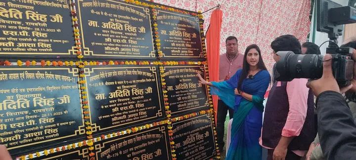 सदर विधायक अदिति सिंह ने 1.41 करोड़ की योजनाओं का किया शिलान्यास, इंदिरा नगर में 7 सड़कों व 14 पार्कों का होगा सौंदर्यीकरण