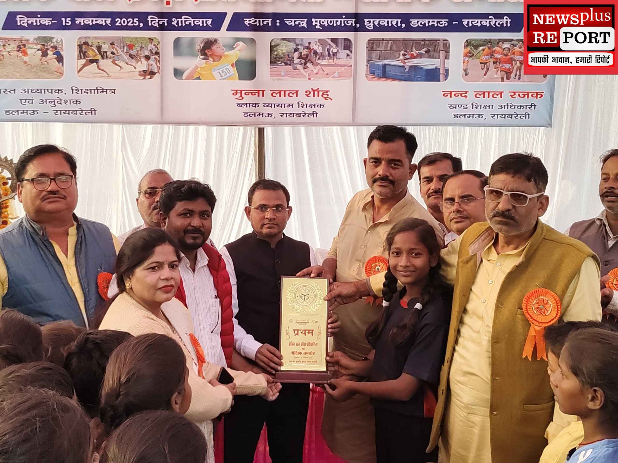डलमऊ में ब्लॉक स्तरीय खेलकूद एवं शैक्षिक प्रतियोगिता संपन्न
