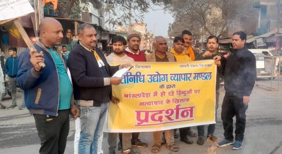 बांग्लादेश में हिंदुओं पर अत्याचार के विरोध में व्यापारियों का प्रदर्शन, पुतला दहन कर सौंपा ज्ञापन
