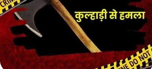 डलमऊ में नल पर पानी भरने को लेकर विवाद, कुल्हाड़ी से हमला, कई घायल
