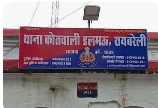 नववर्ष की पूर्व संध्या पर डलमऊ में पुलिस का सघन रात्रि चेकिंग अभियान