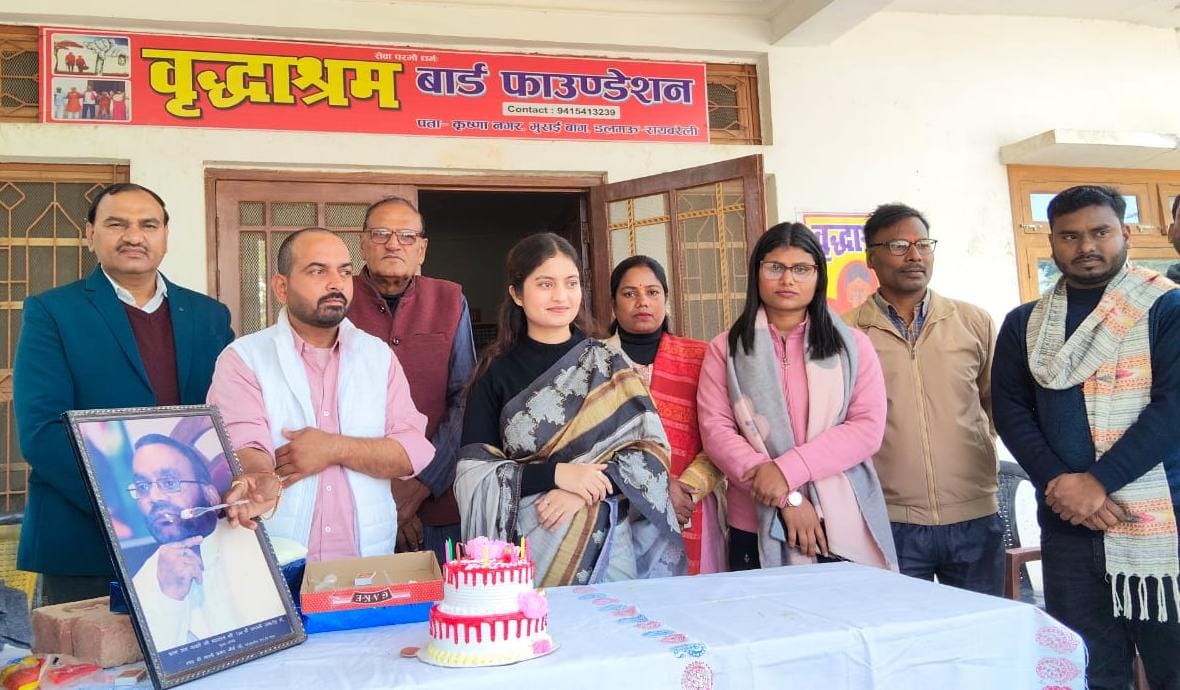 जन्मदिन को बनाया सेवा दिवस: वृद्धाश्रम में बांटी गई खुशियाँ
