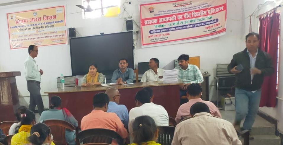 डलमऊ में 5 दिवसीय समावेशी शिक्षा प्रशिक्षण संपन्न, 100 शिक्षकों ने लिया ज्ञान