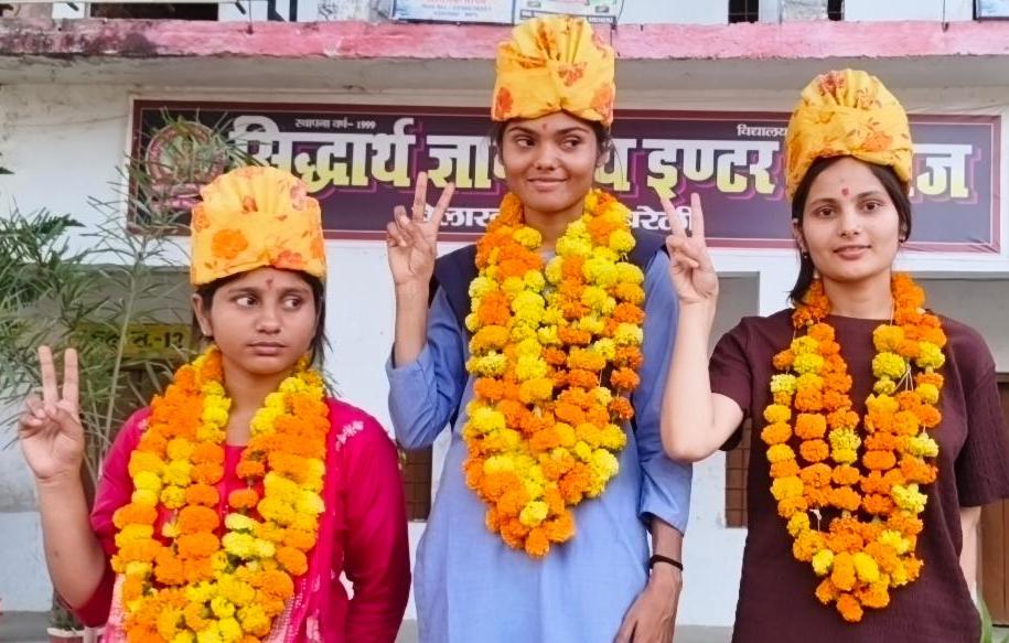 हर साल बेमिसाल: सिद्धार्थ ज्ञानोदय इंटर कॉलेज के छात्रों ने लहराया परचम